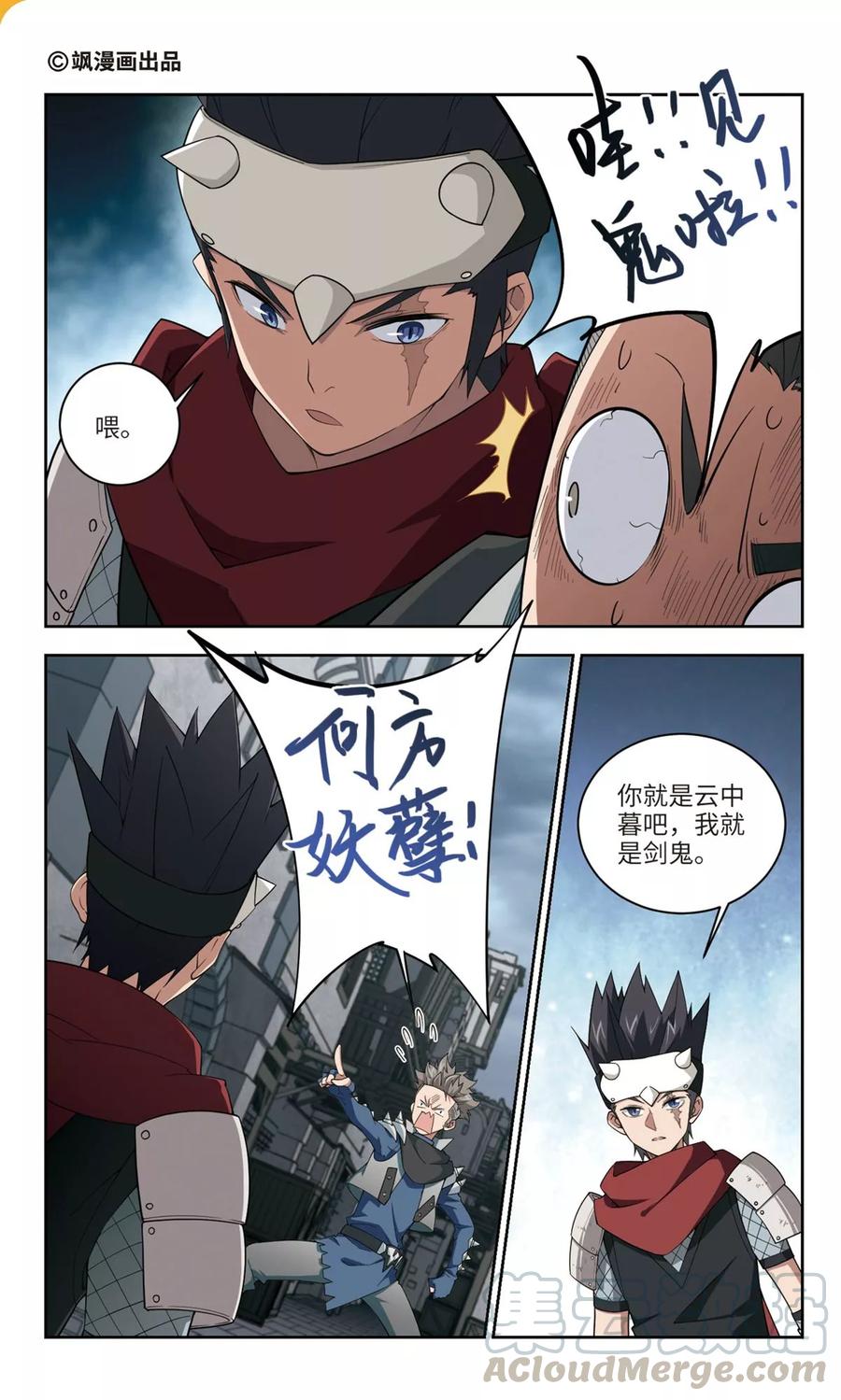 网游之近战法师172话 搞事情1