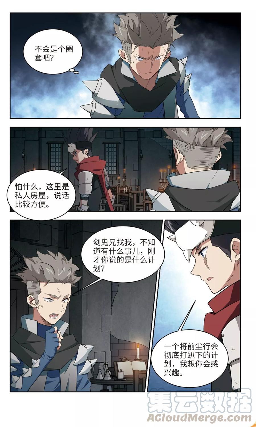 网游之近战法师173话 搞事情2