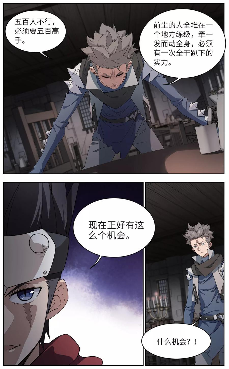 网游之近战法师173话 搞事情2