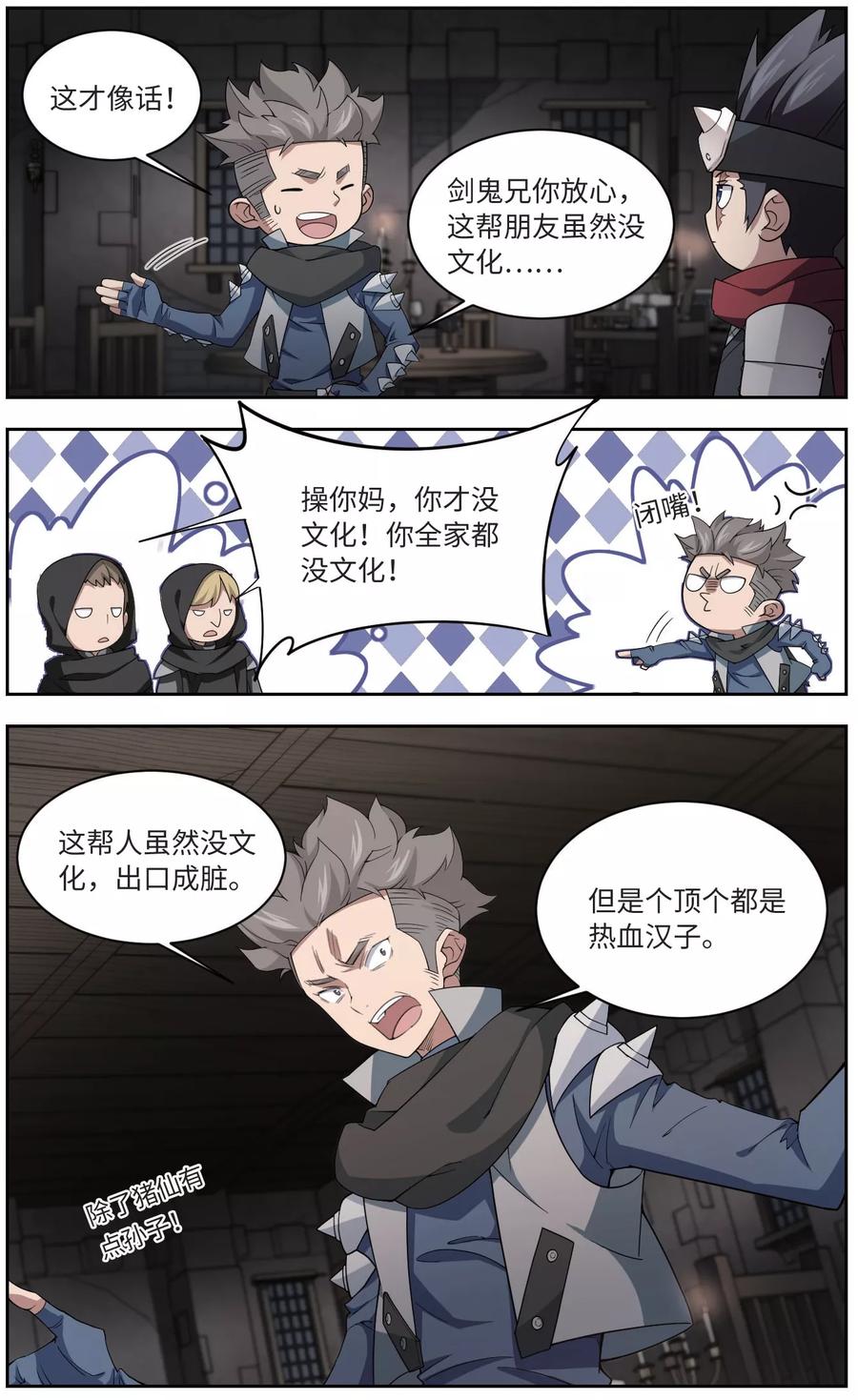 网游之近战法师174话 搞事情3