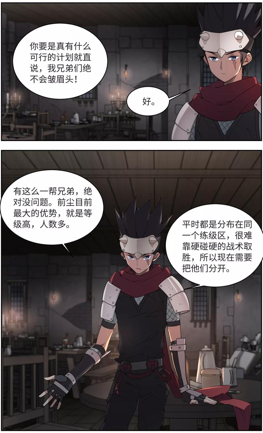 网游之近战法师174话 搞事情3