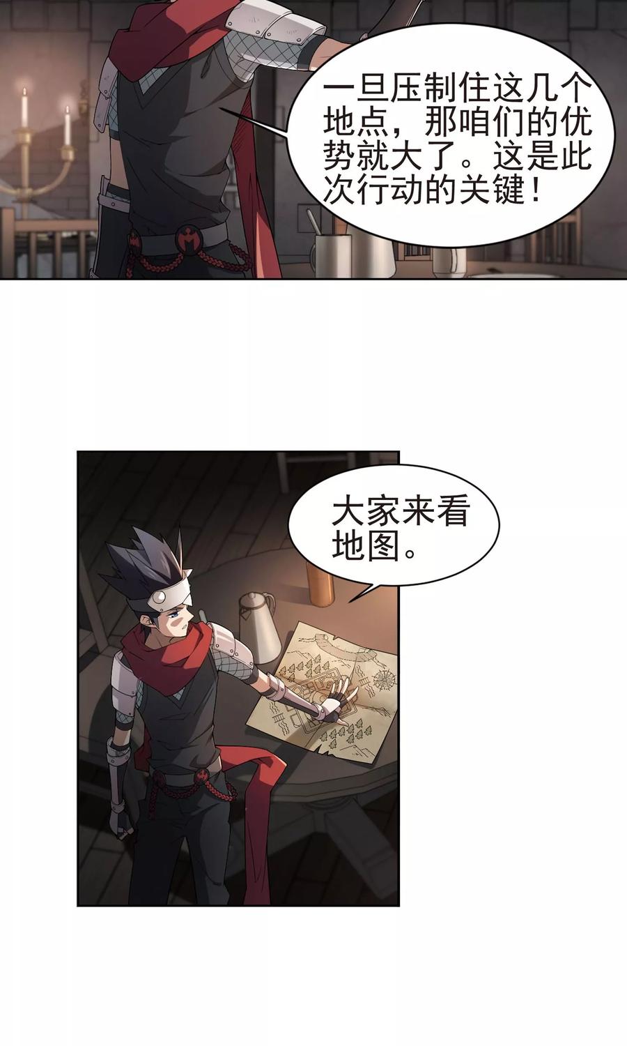 网游之近战法师175话 月夜城“起义”计划1