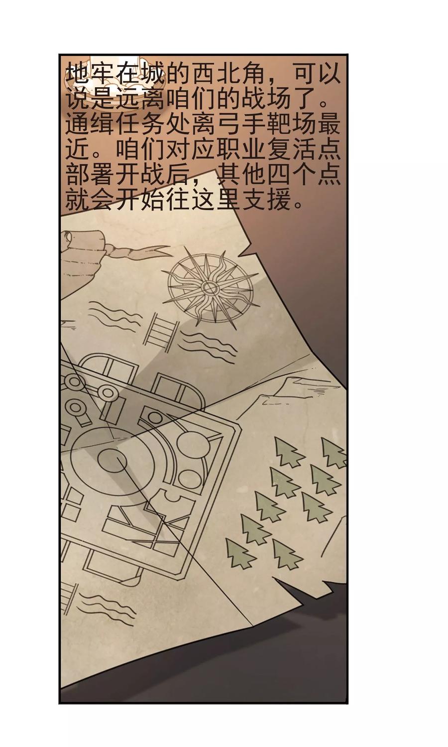 网游之近战法师175话 月夜城“起义”计划1