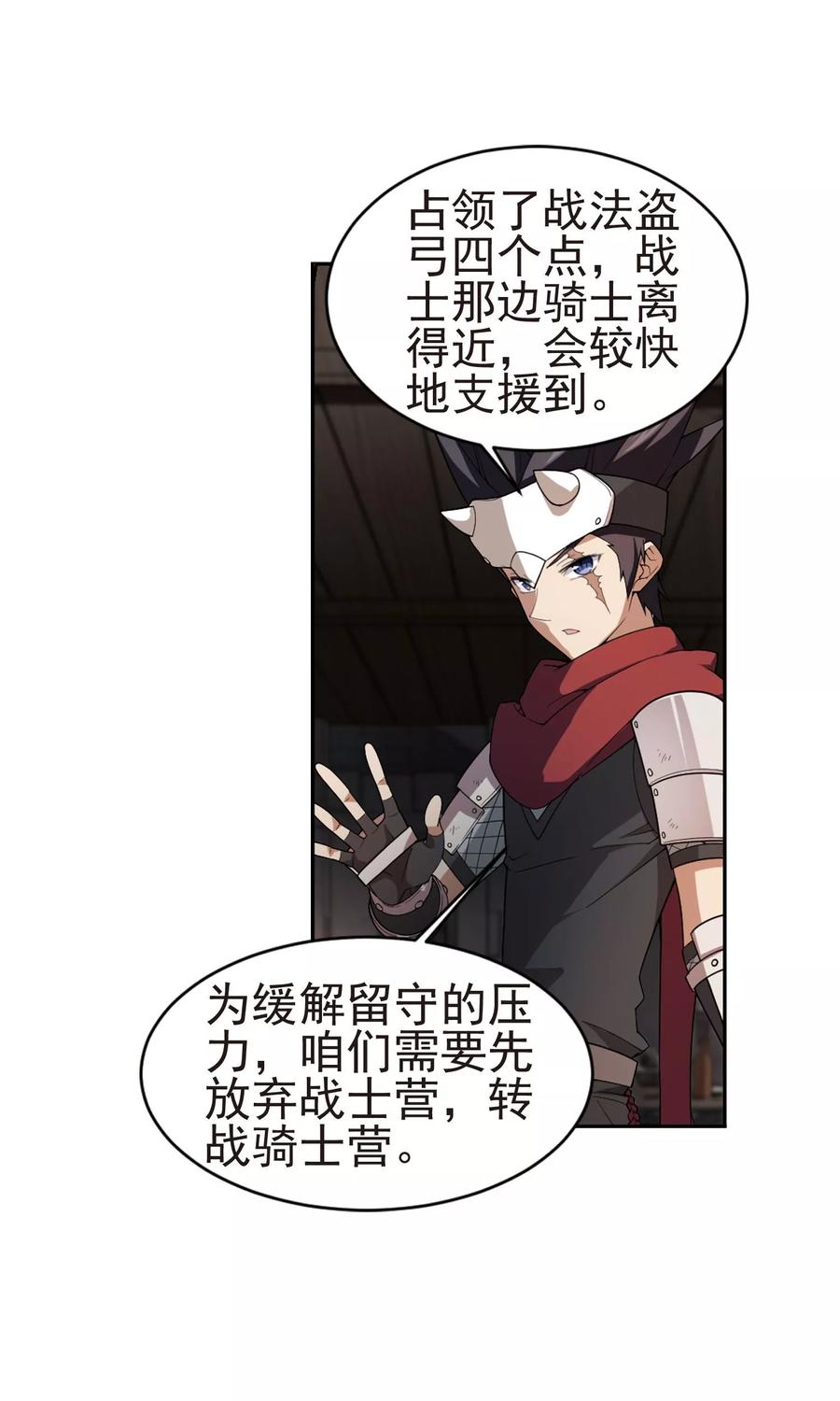 网游之近战法师175话 月夜城“起义”计划1