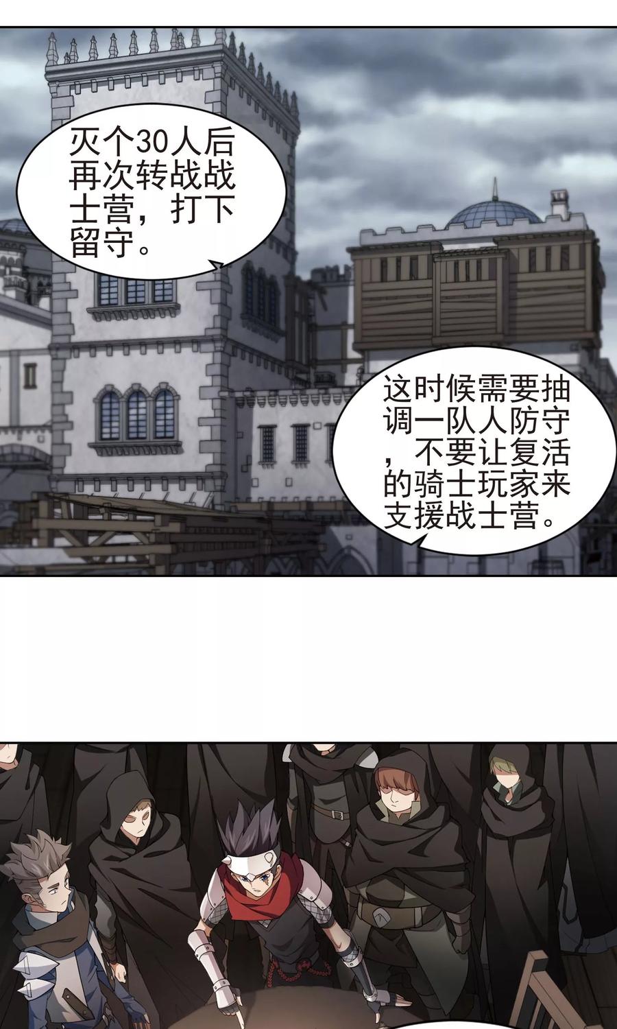 网游之近战法师175话 月夜城“起义”计划1