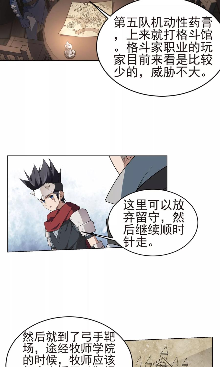 网游之近战法师175话 月夜城“起义”计划1