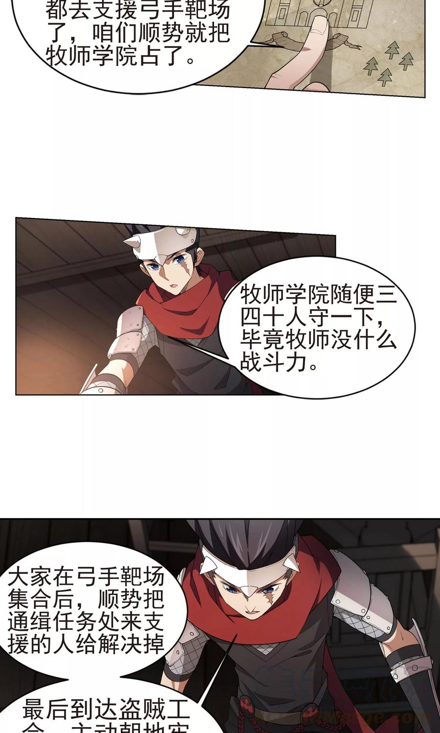 网游之近战法师175话 月夜城“起义”计划1