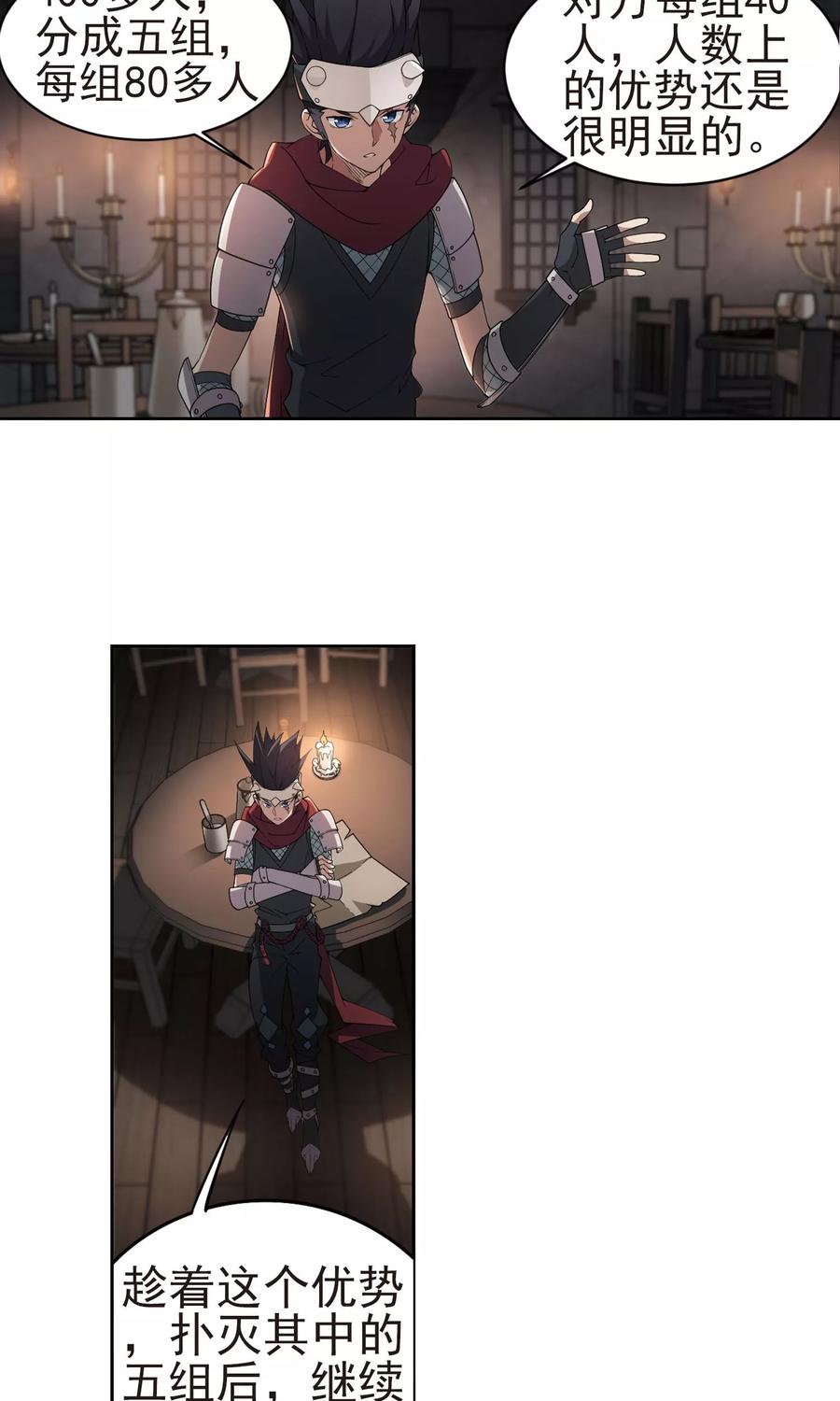 网游之近战法师175话 月夜城“起义”计划1