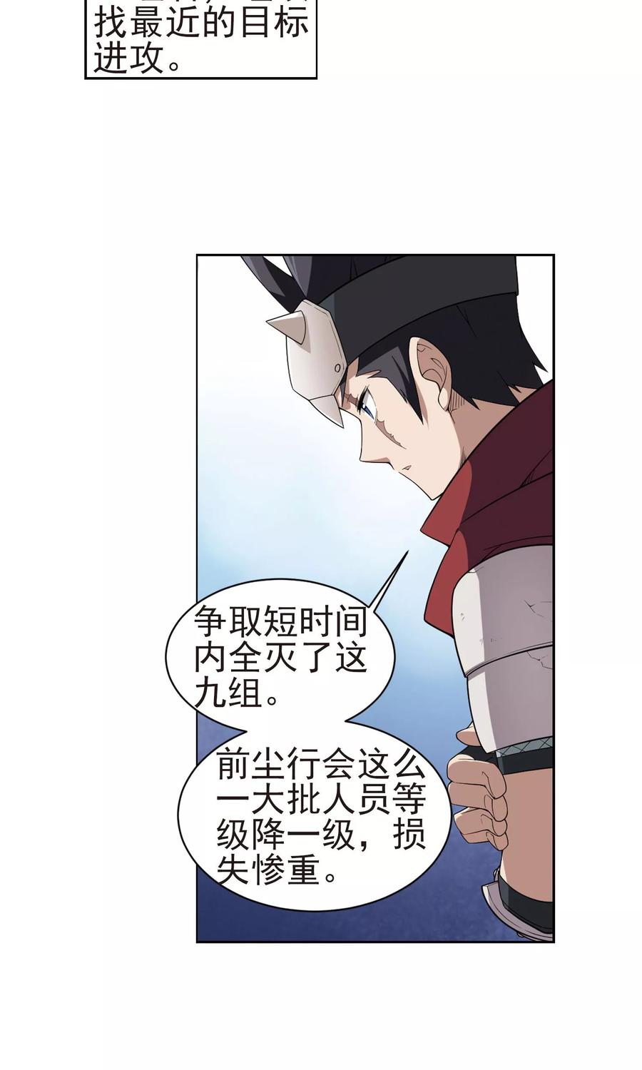 网游之近战法师175话 月夜城“起义”计划1