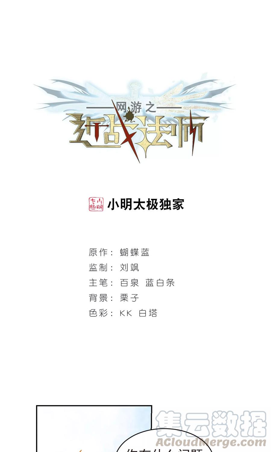 网游之近战法师176话 月夜城“起义”计划2