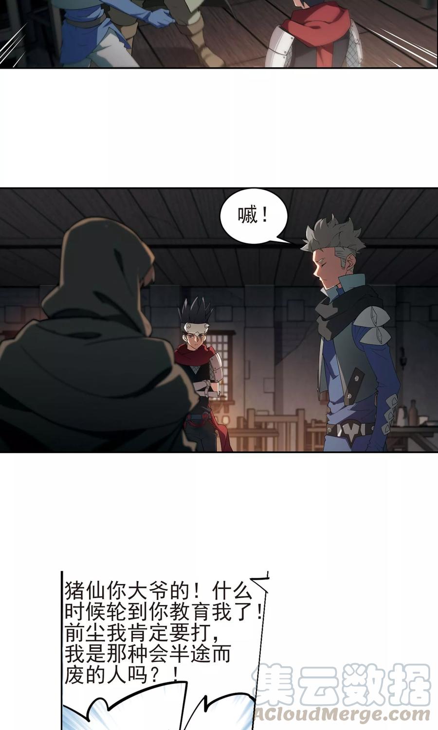 网游之近战法师176话 月夜城“起义”计划2