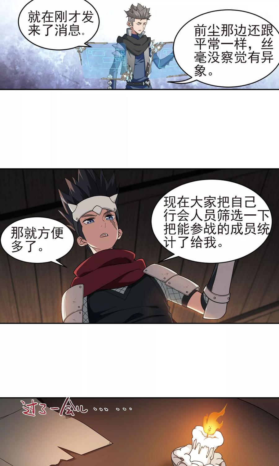 网游之近战法师176话 月夜城“起义”计划2