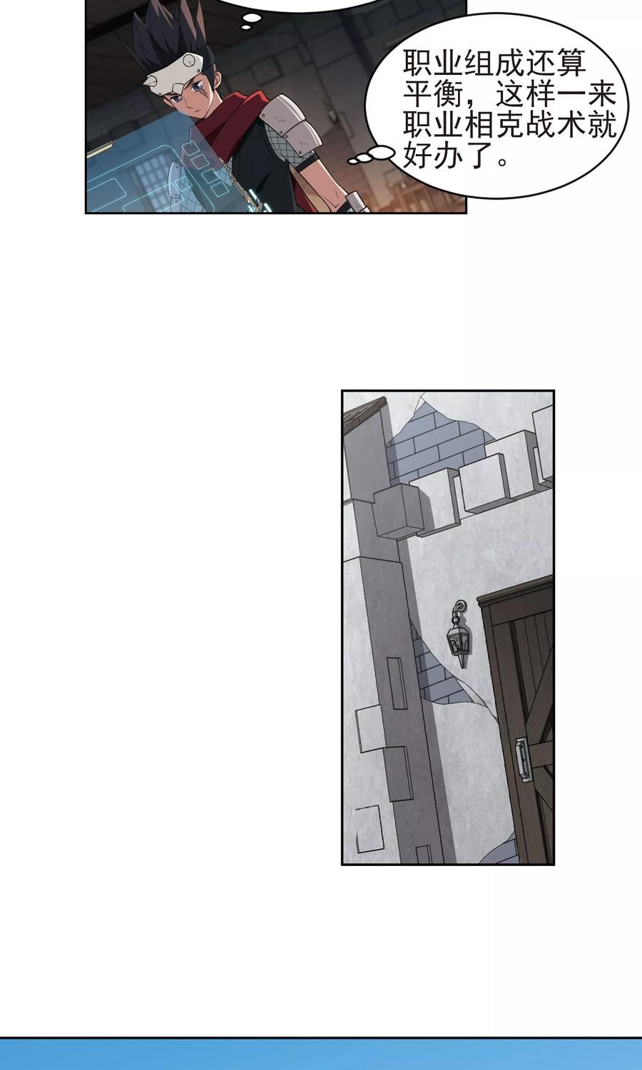 网游之近战法师176话 月夜城“起义”计划2