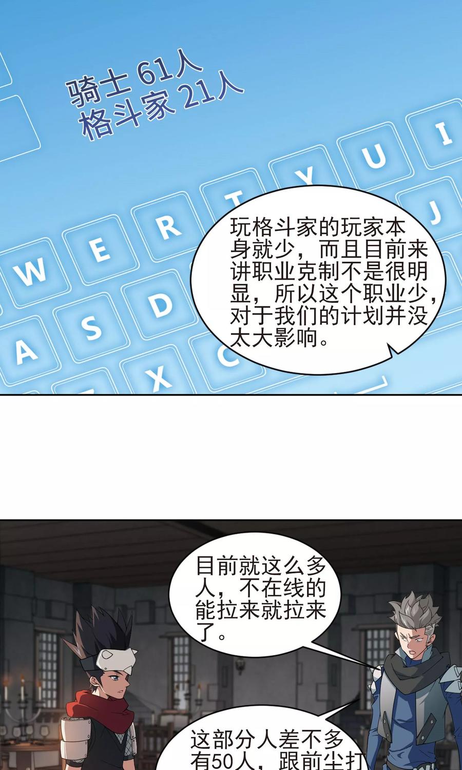 网游之近战法师176话 月夜城“起义”计划2