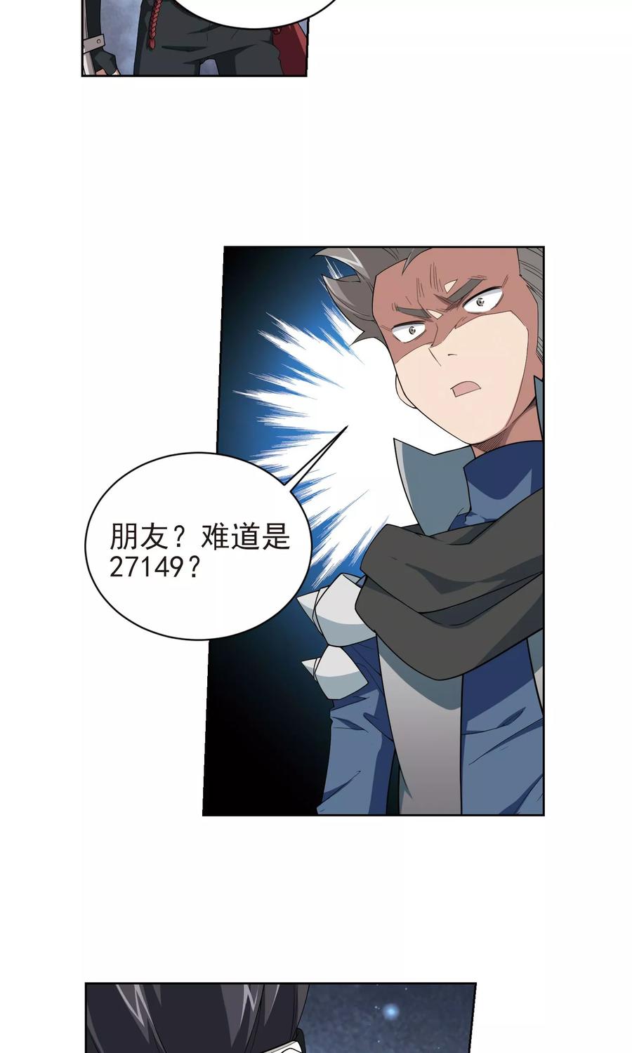 网游之近战法师176话 月夜城“起义”计划2