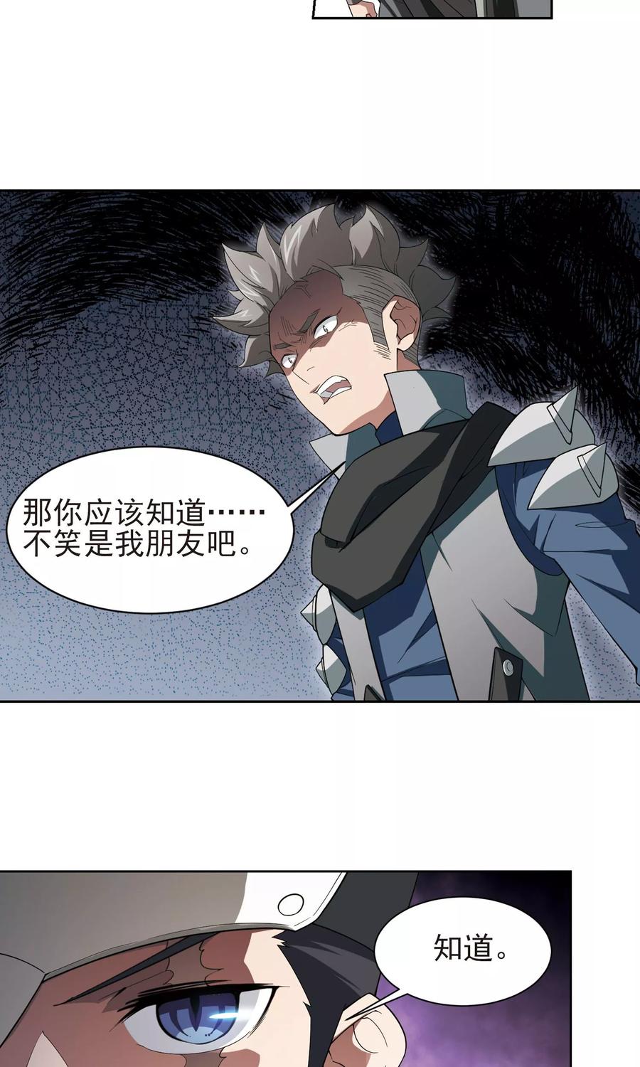 网游之近战法师176话 月夜城“起义”计划2