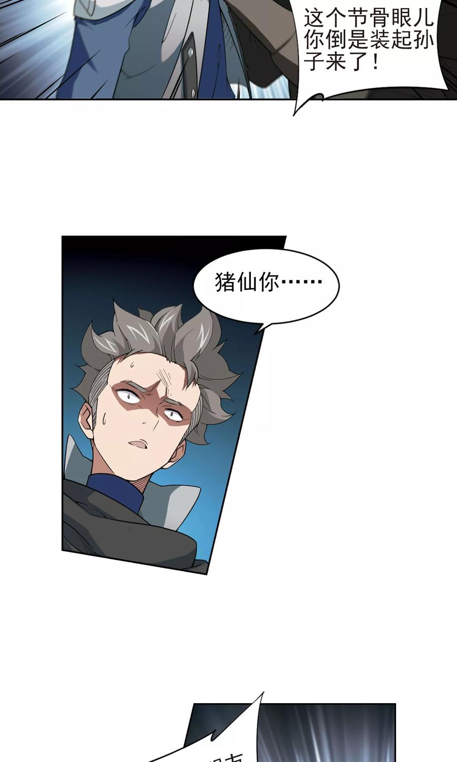 网游之近战法师176话 月夜城“起义”计划2