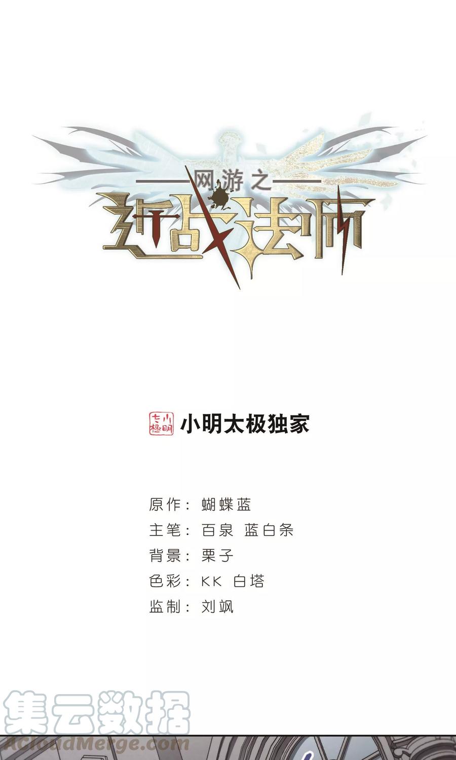 网游之近战法师178话 开杀了2