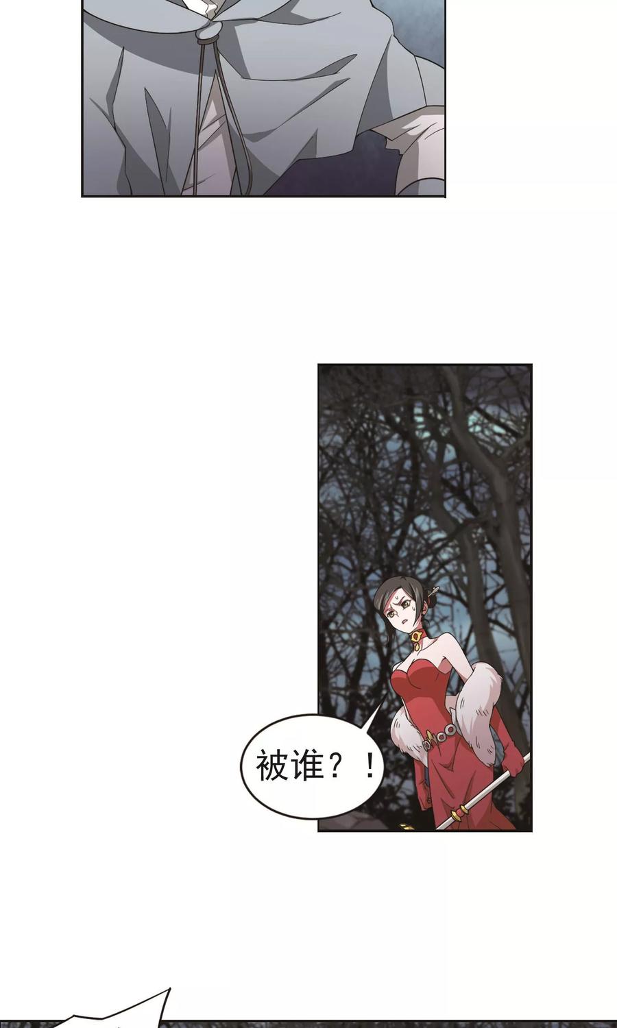 网游之近战法师178话 开杀了2
