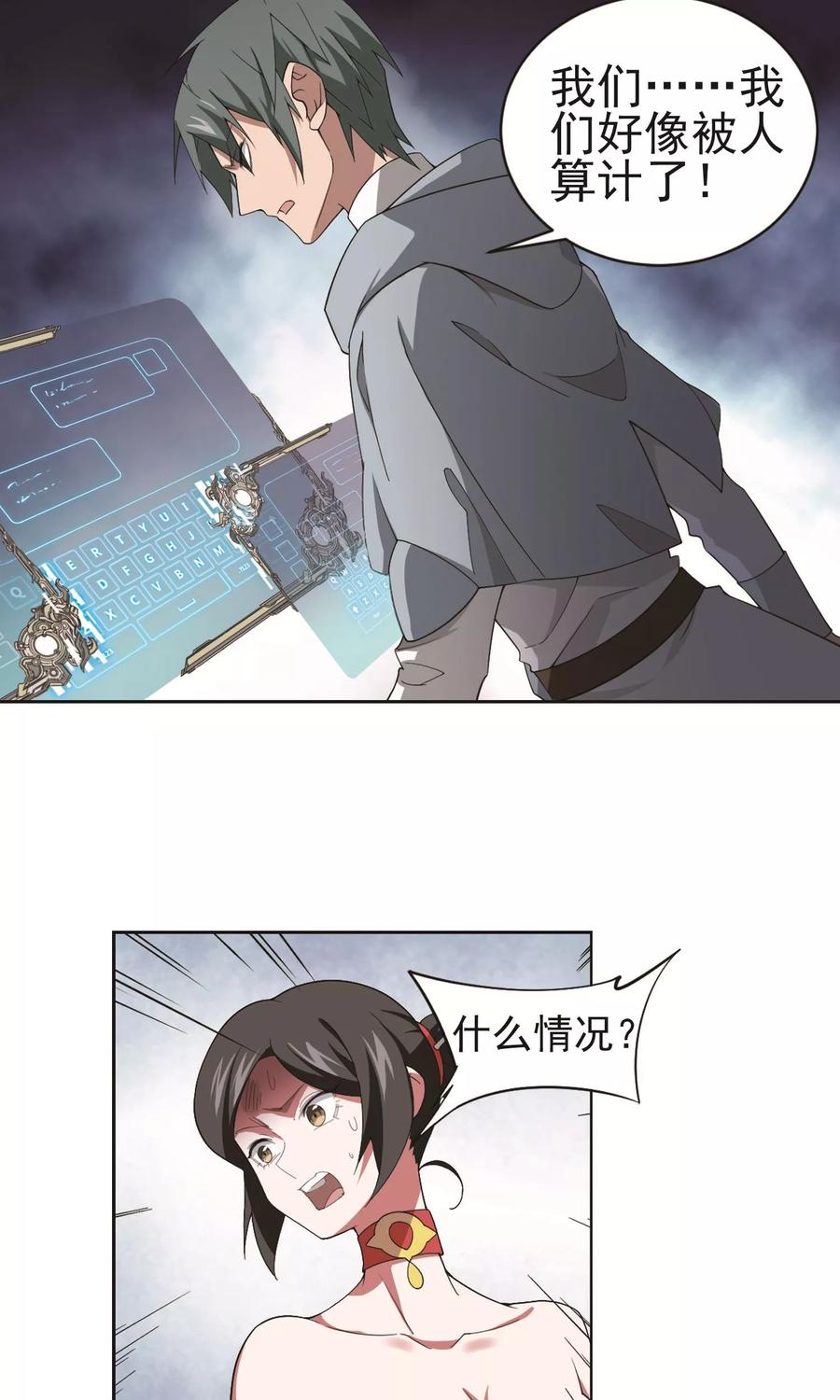 网游之近战法师178话 开杀了2