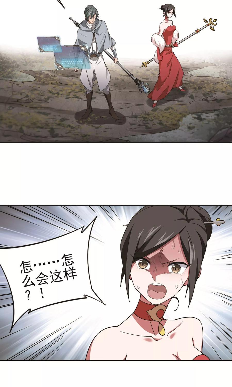 网游之近战法师178话 开杀了2