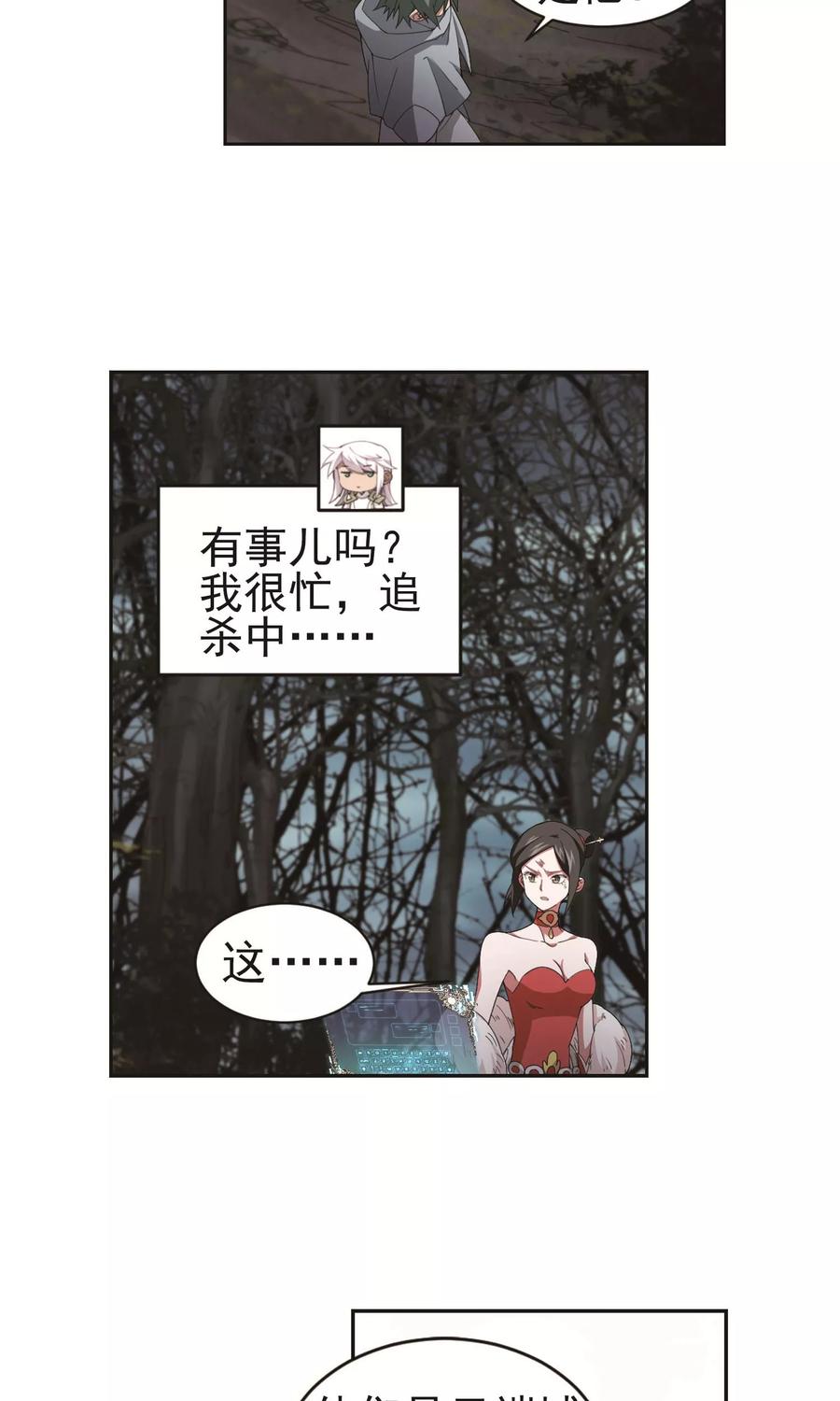 网游之近战法师178话 开杀了2