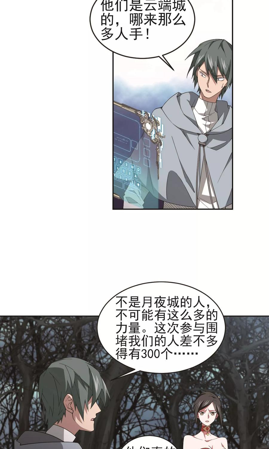 网游之近战法师178话 开杀了2