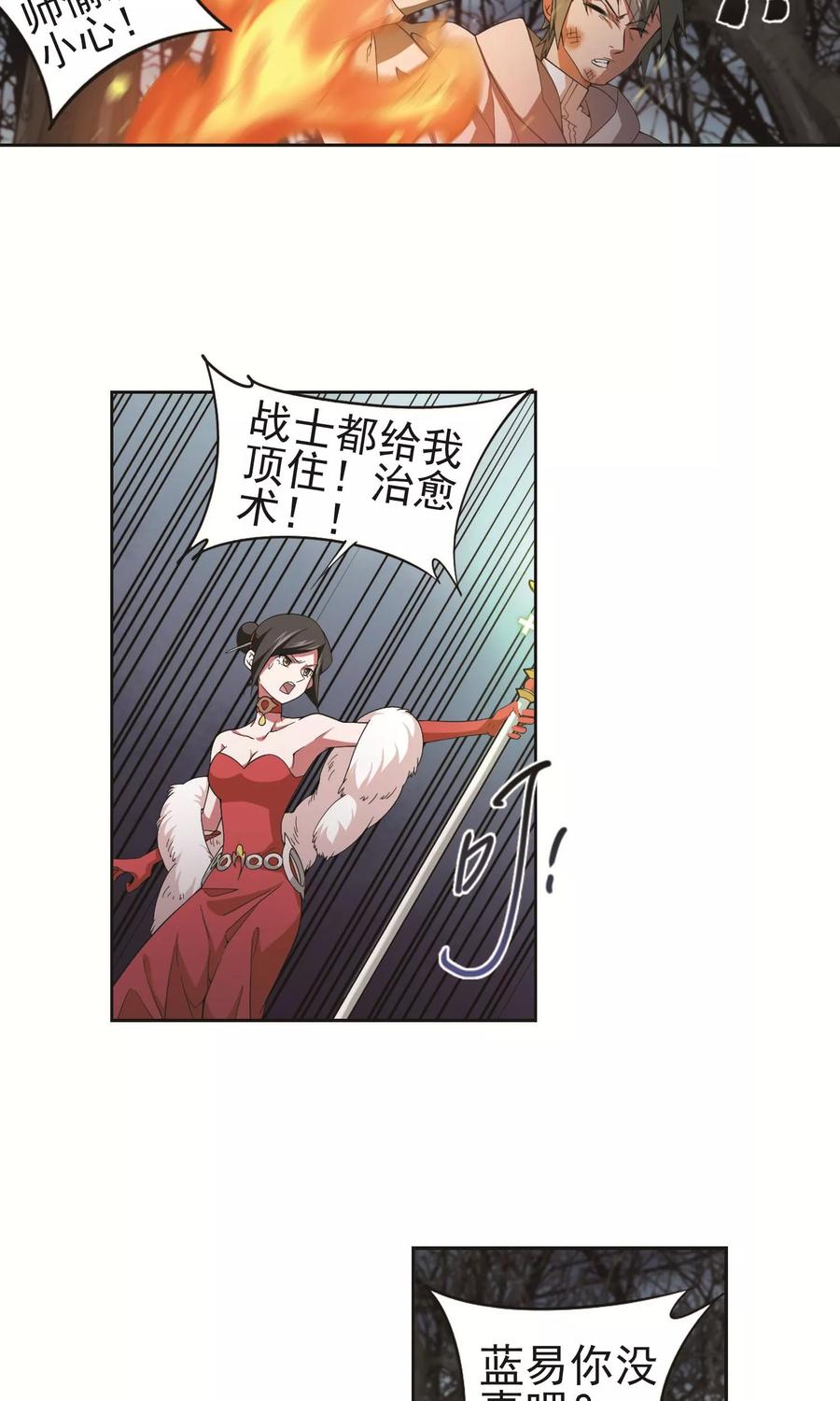 网游之近战法师178话 开杀了2