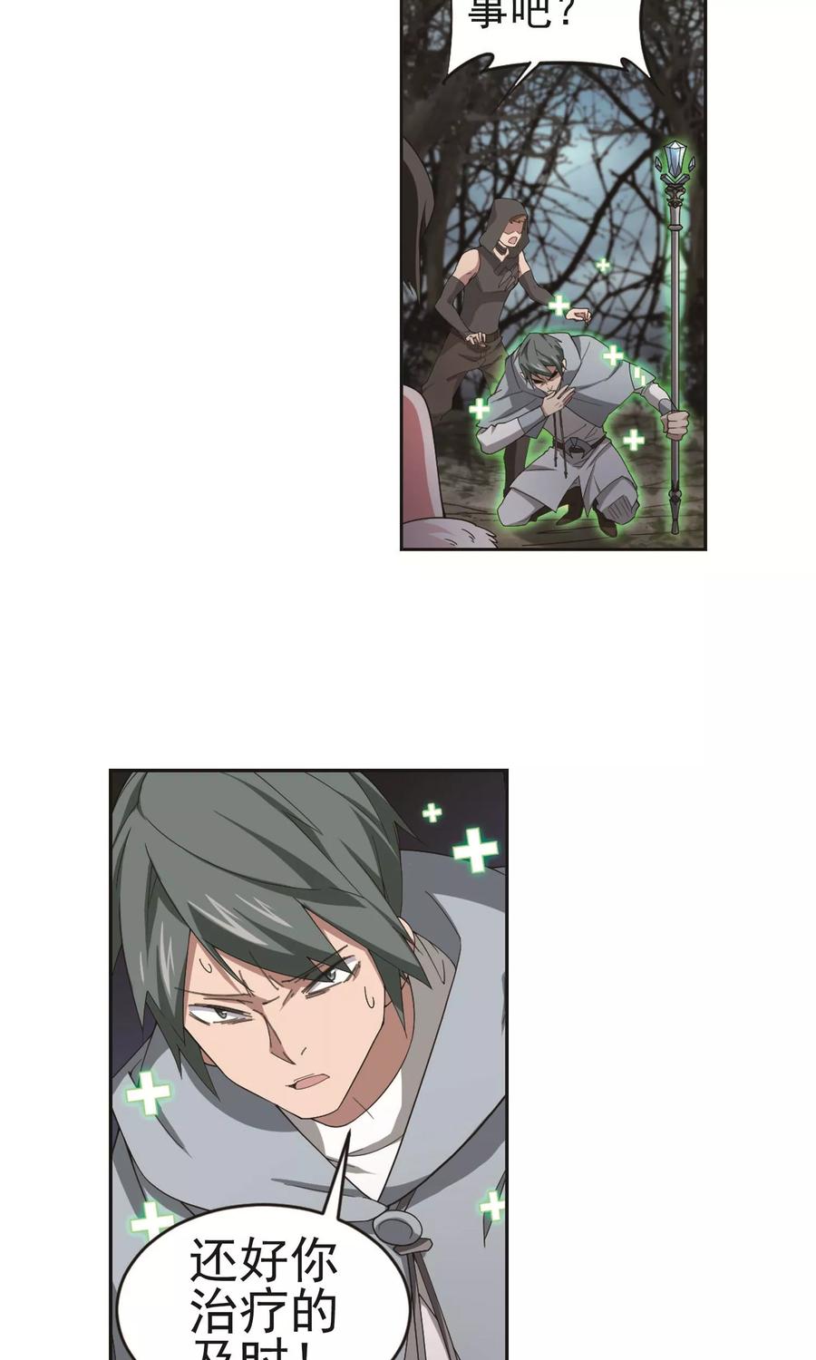 网游之近战法师178话 开杀了2