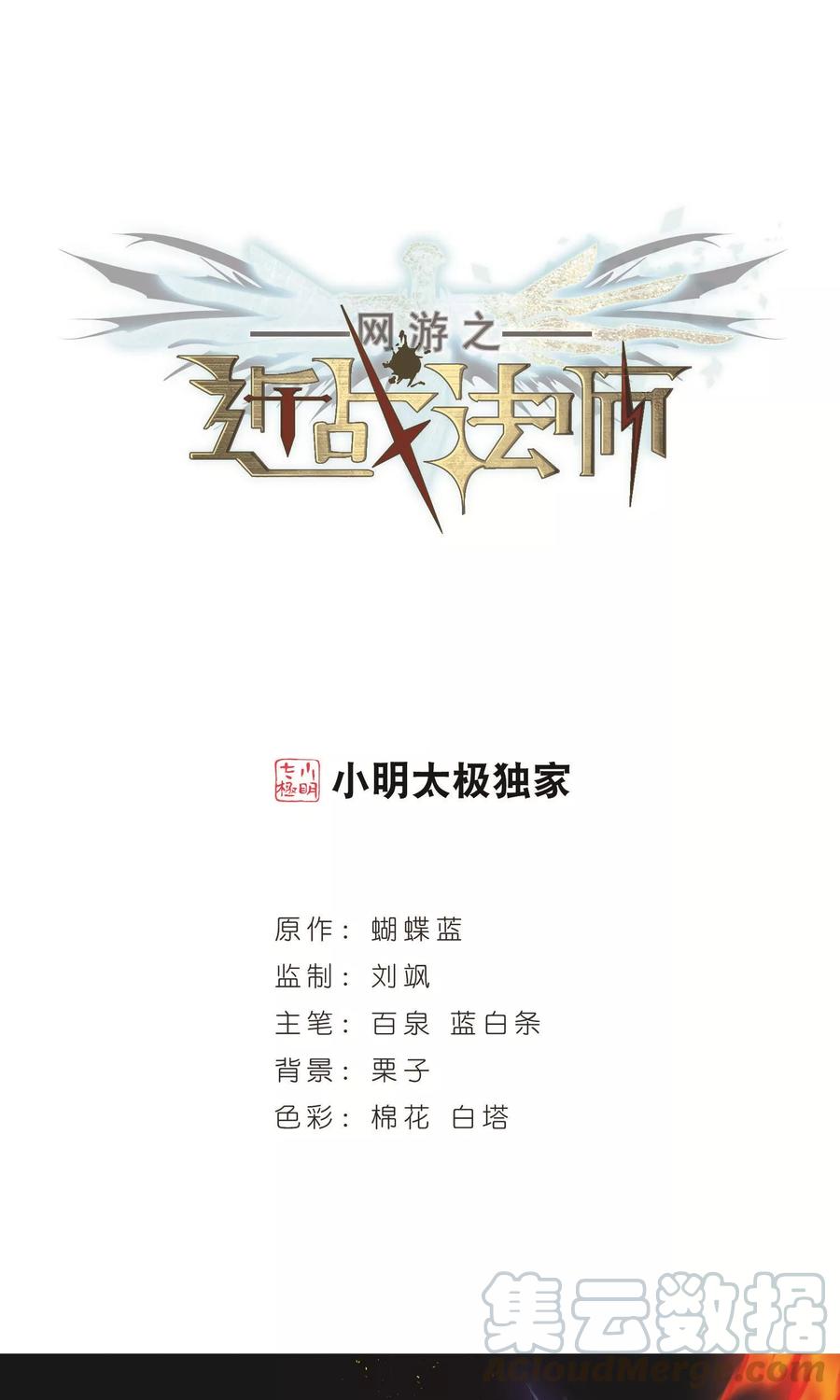 网游之近战法师179话 失策？1