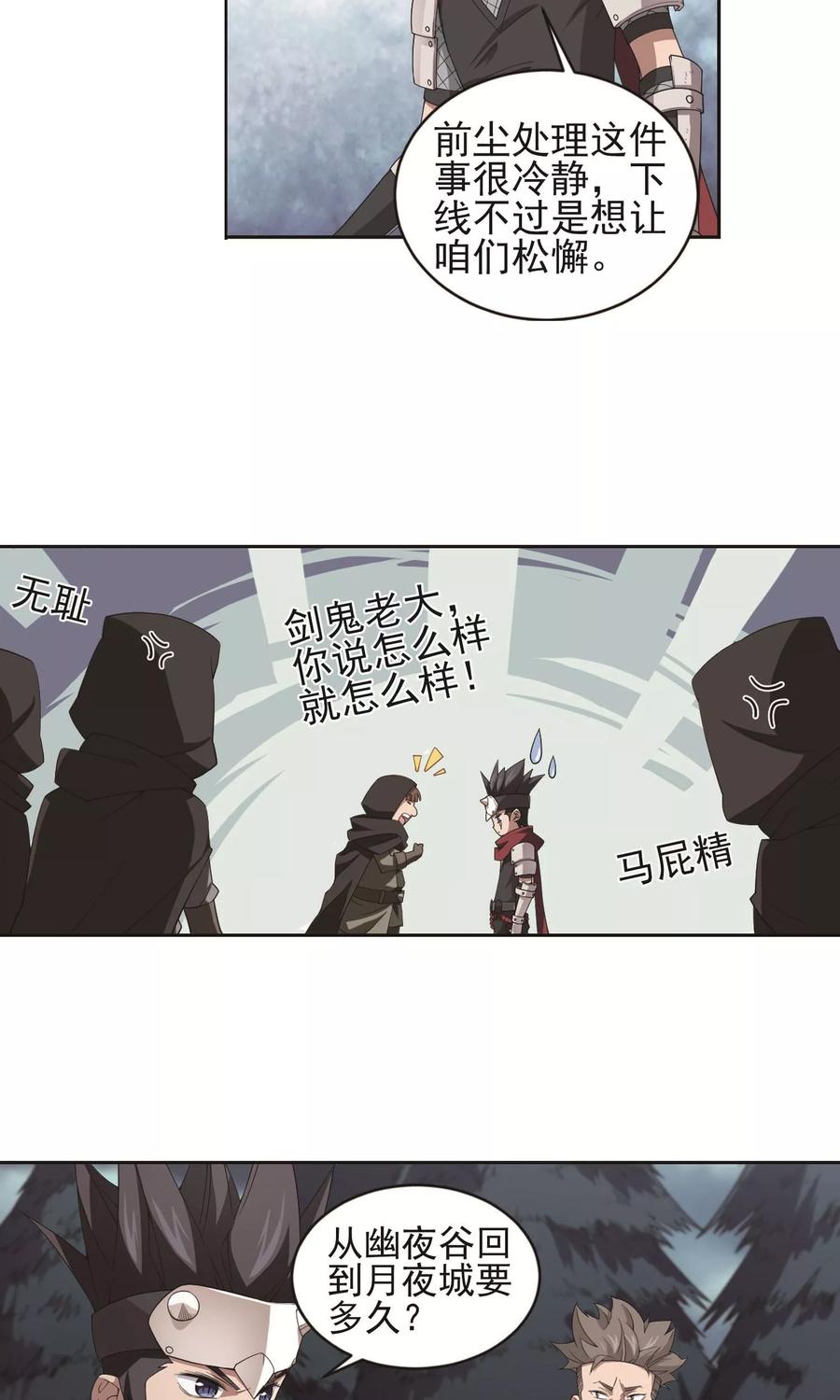 网游之近战法师179话 失策？1