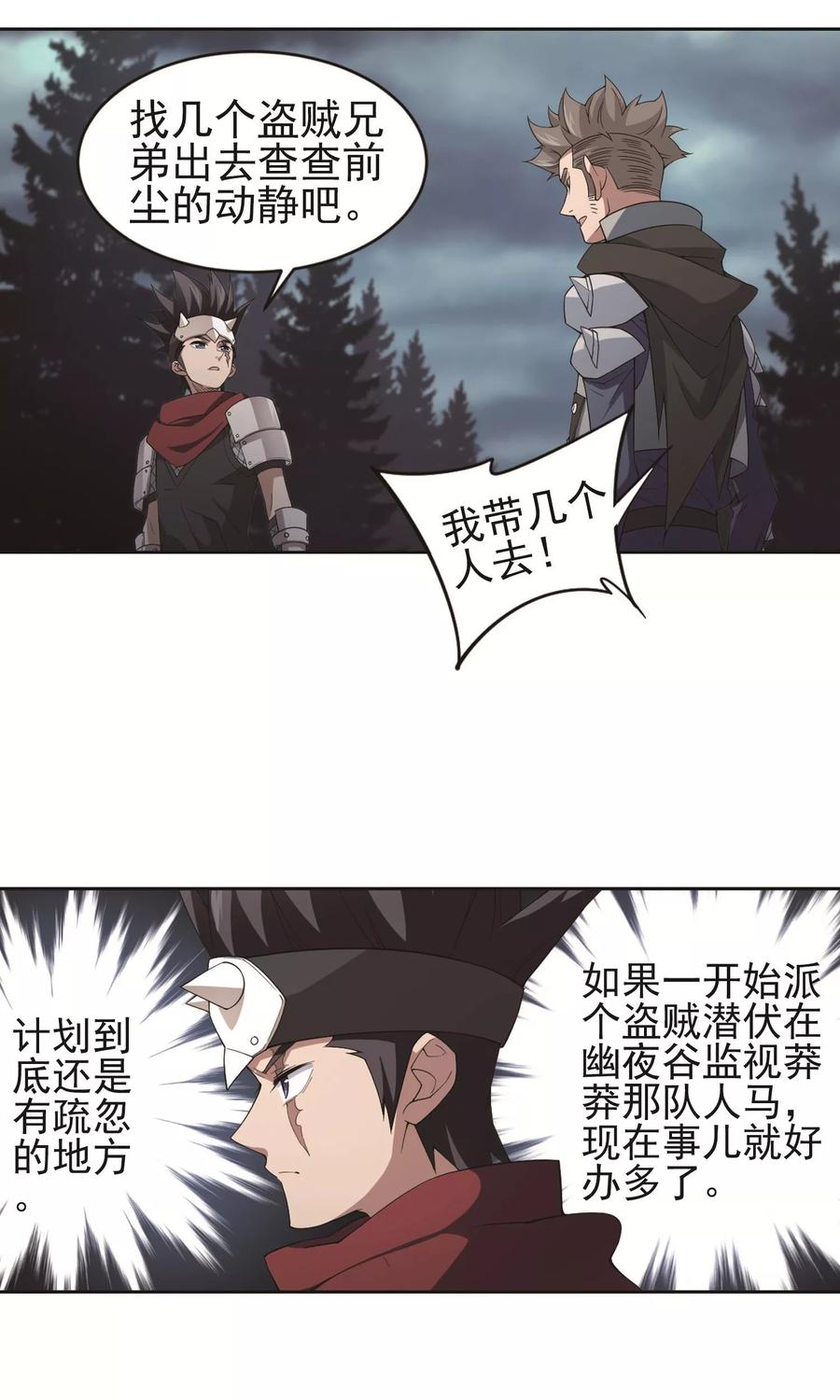 网游之近战法师179话 失策？1