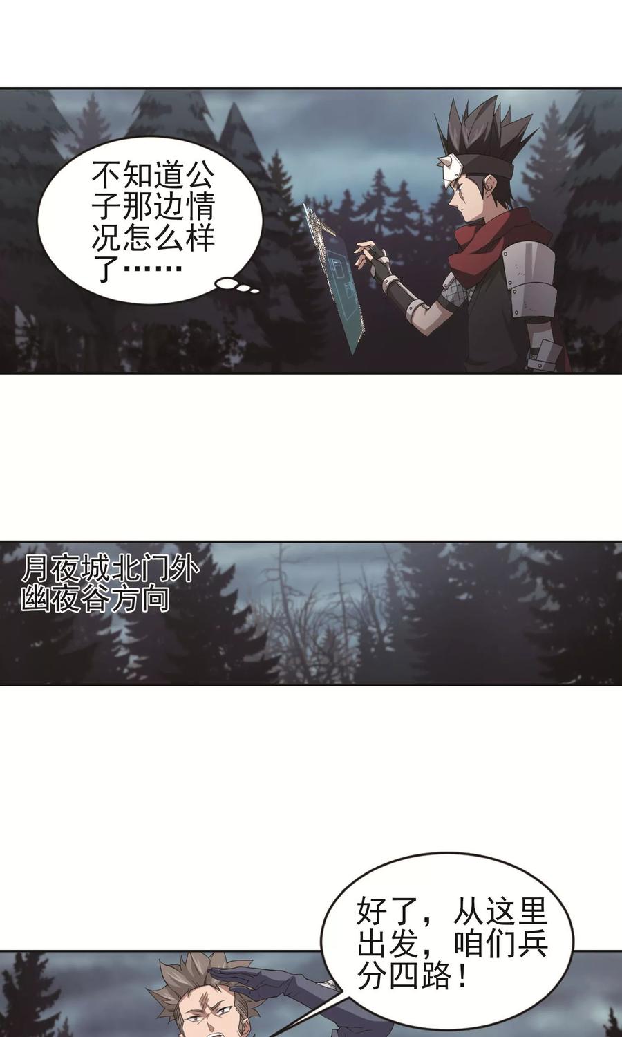 网游之近战法师179话 失策？1