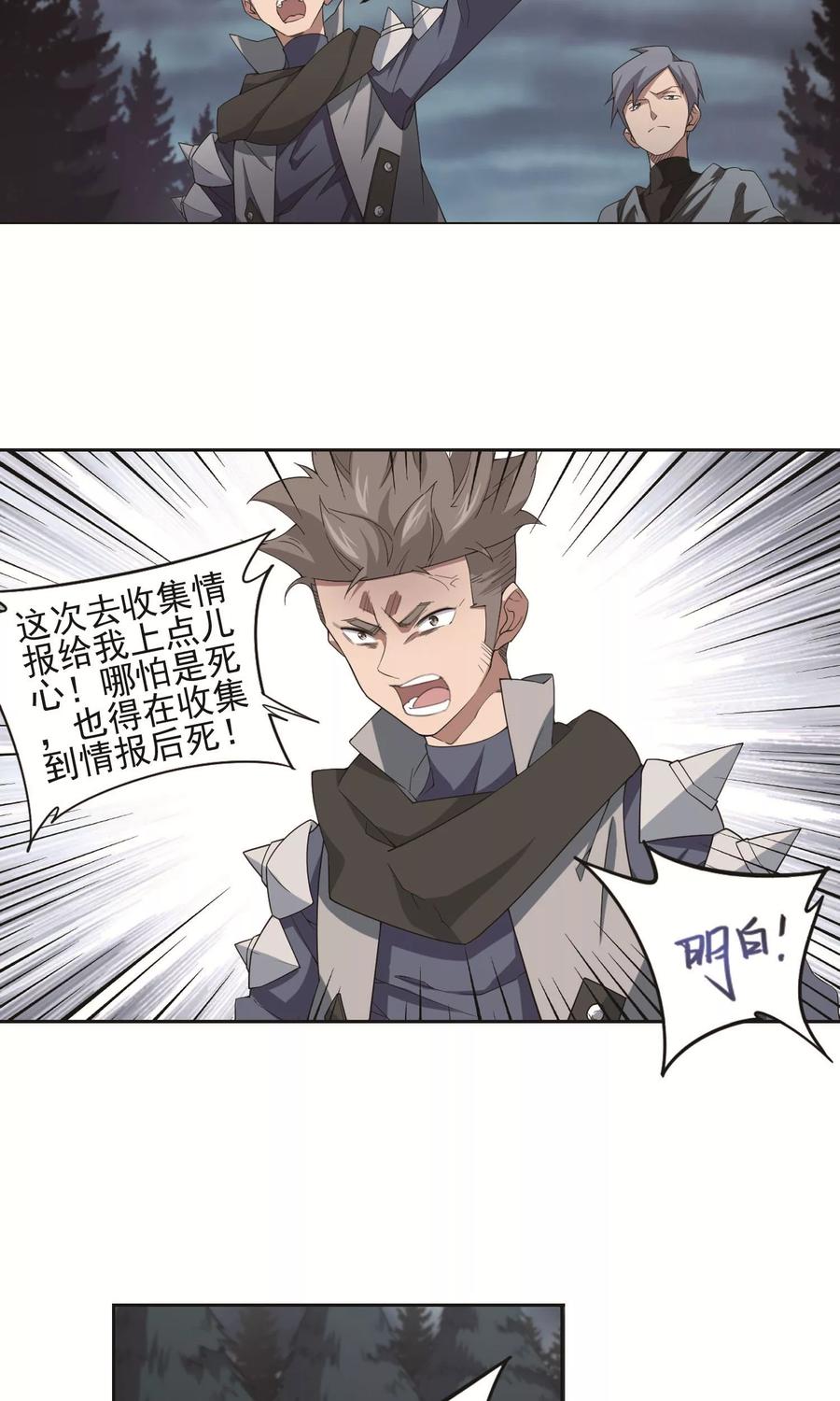网游之近战法师179话 失策？1