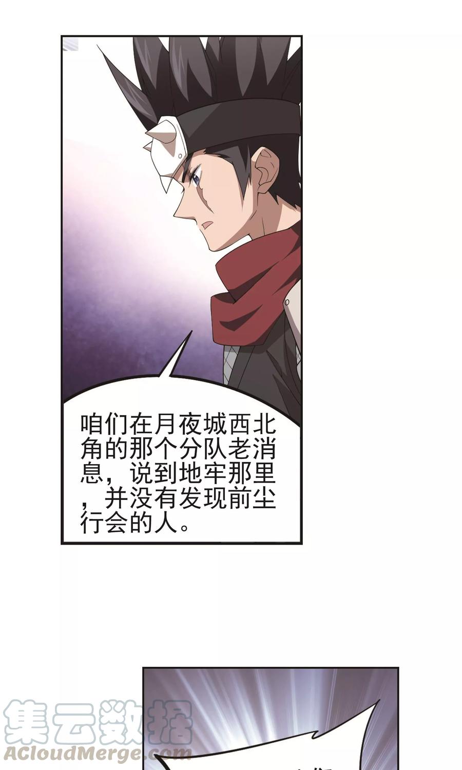 网游之近战法师179话 失策？1