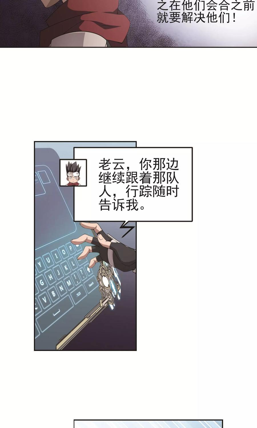 网游之近战法师179话 失策？1