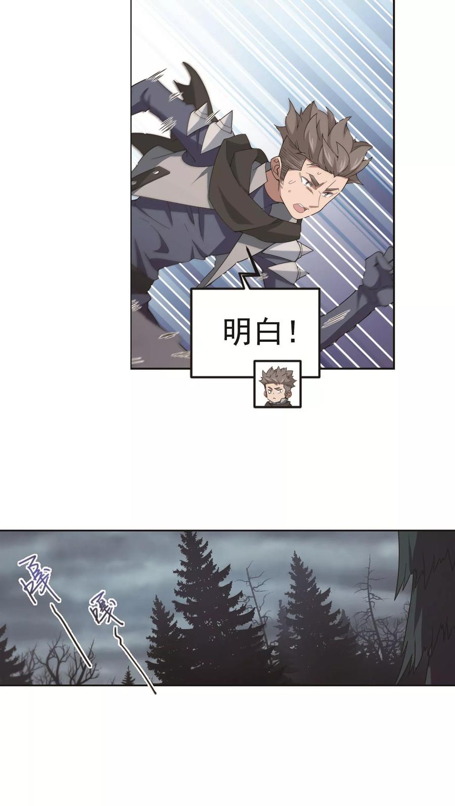 网游之近战法师179话 失策？1