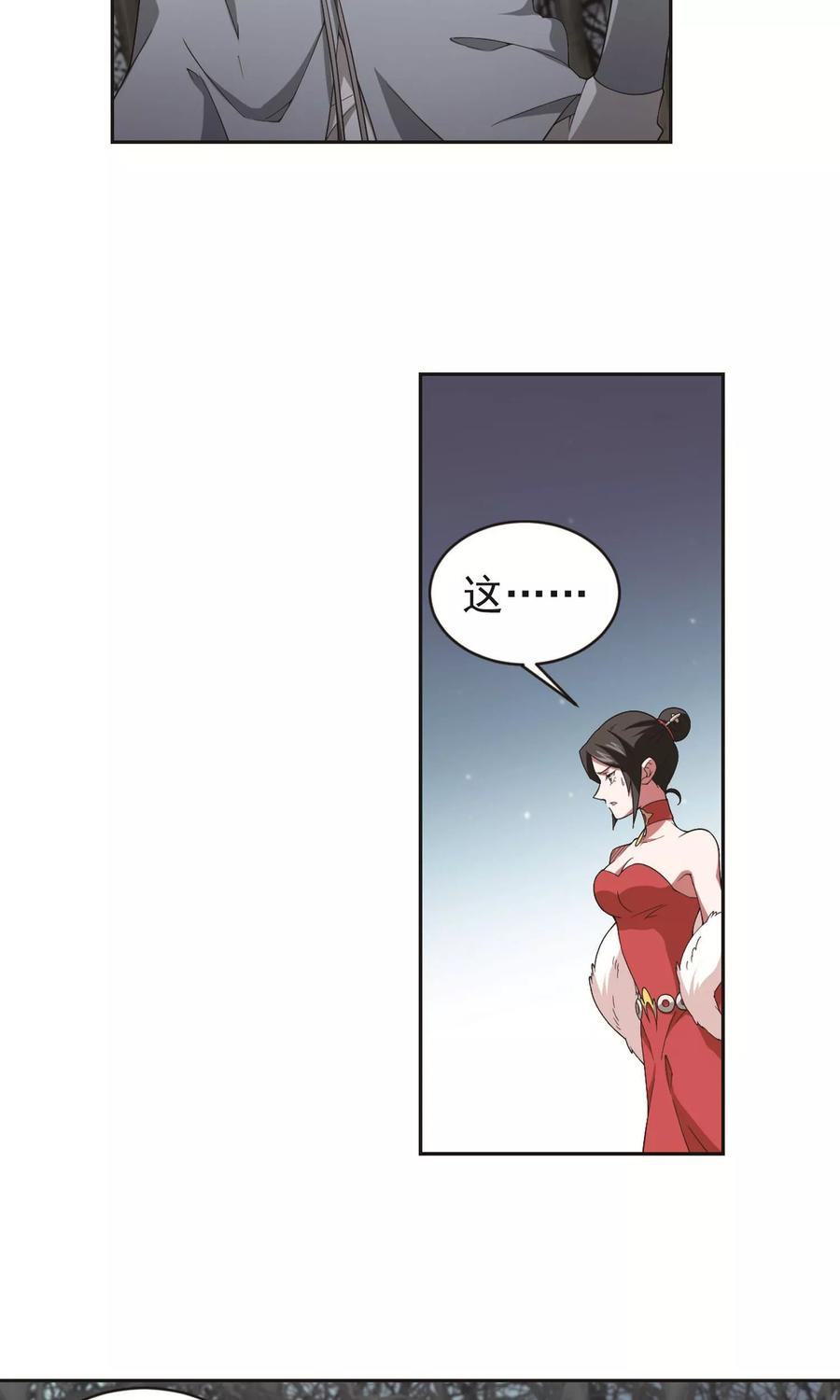 网游之近战法师179话 失策？1