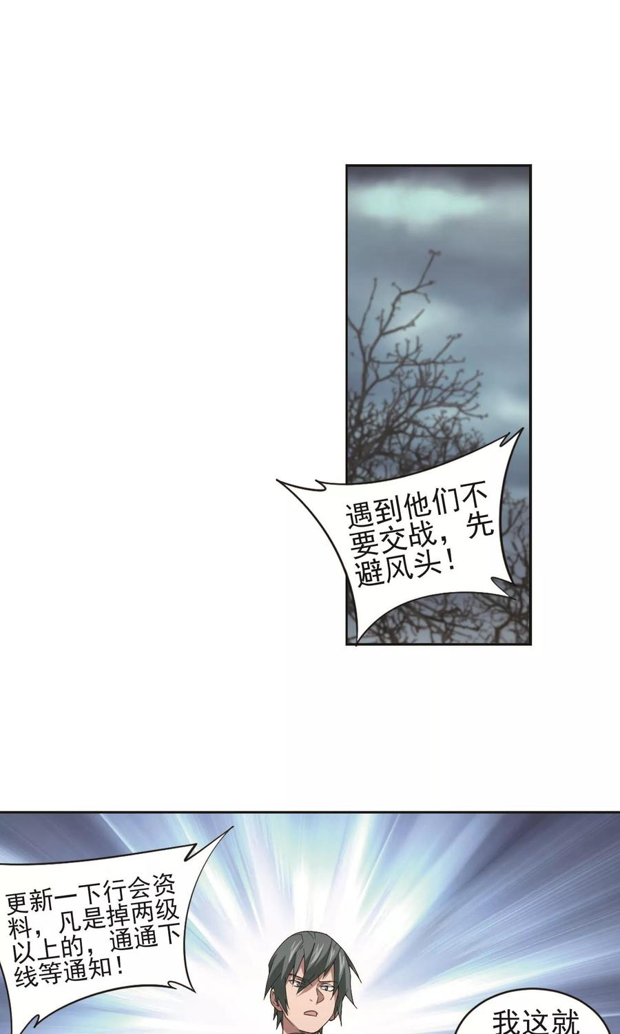 网游之近战法师179话 失策？1