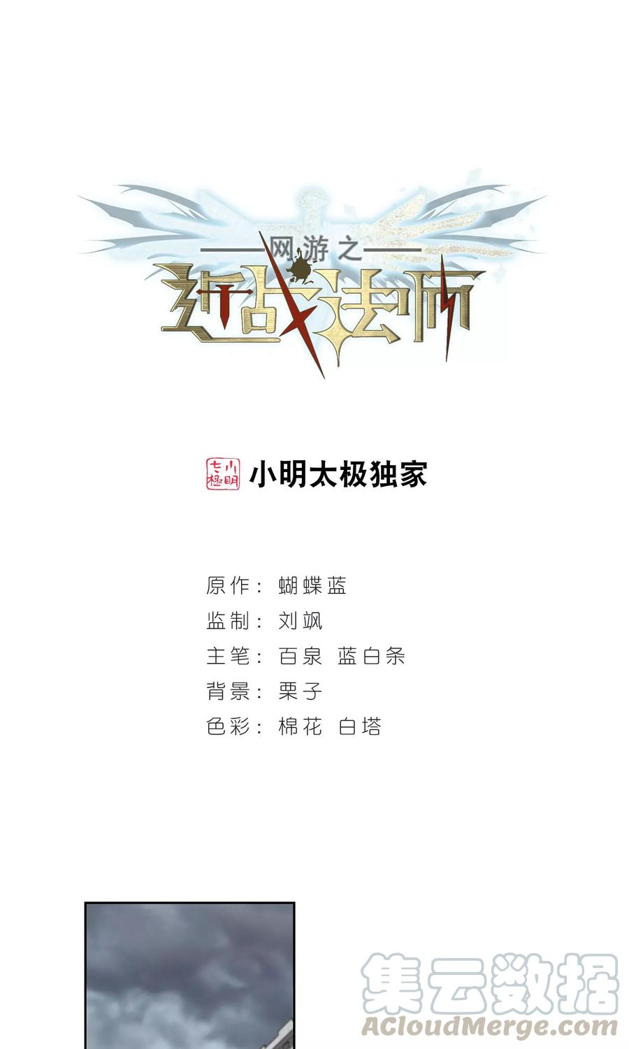 网游之近战法师180话 失策？2