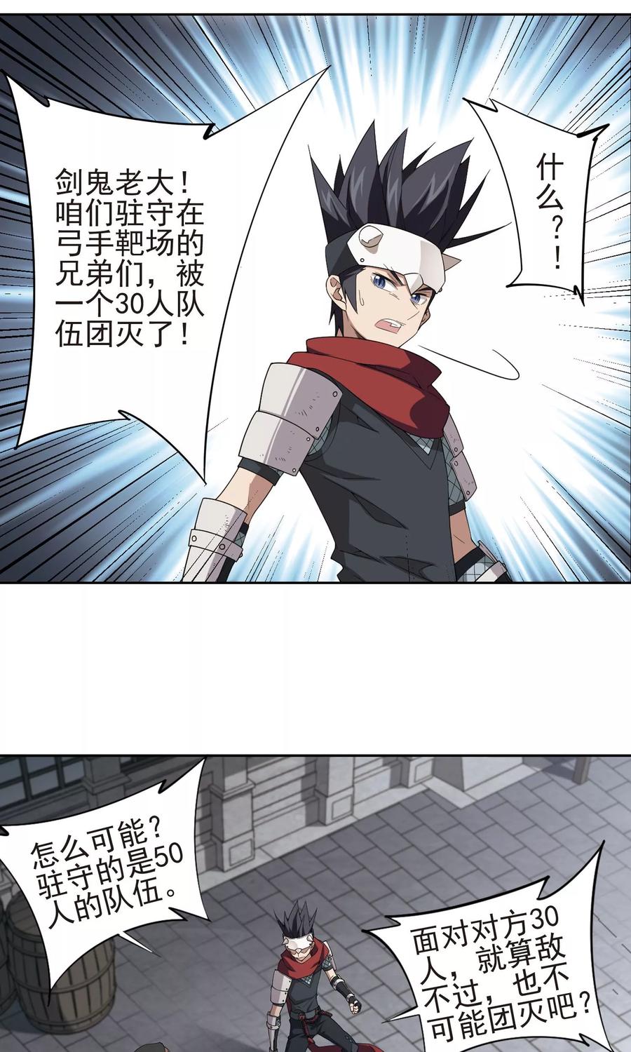 网游之近战法师180话 失策？2