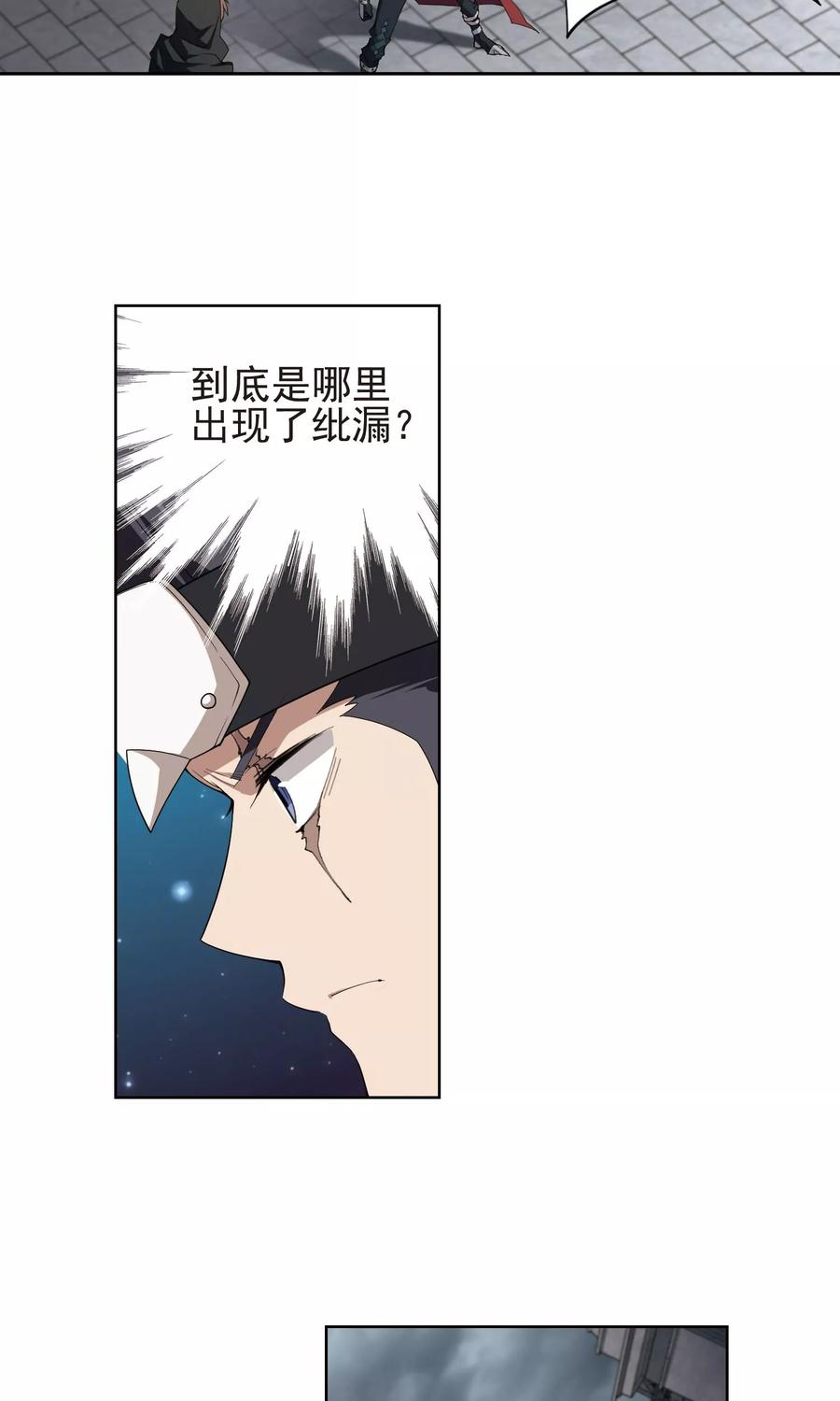 网游之近战法师180话 失策？2