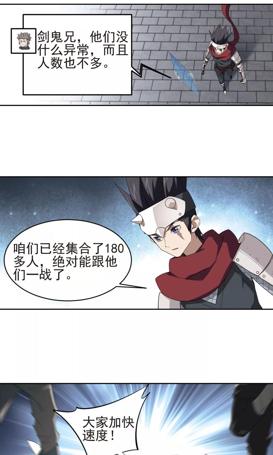 网游之近战法师180话 失策？2