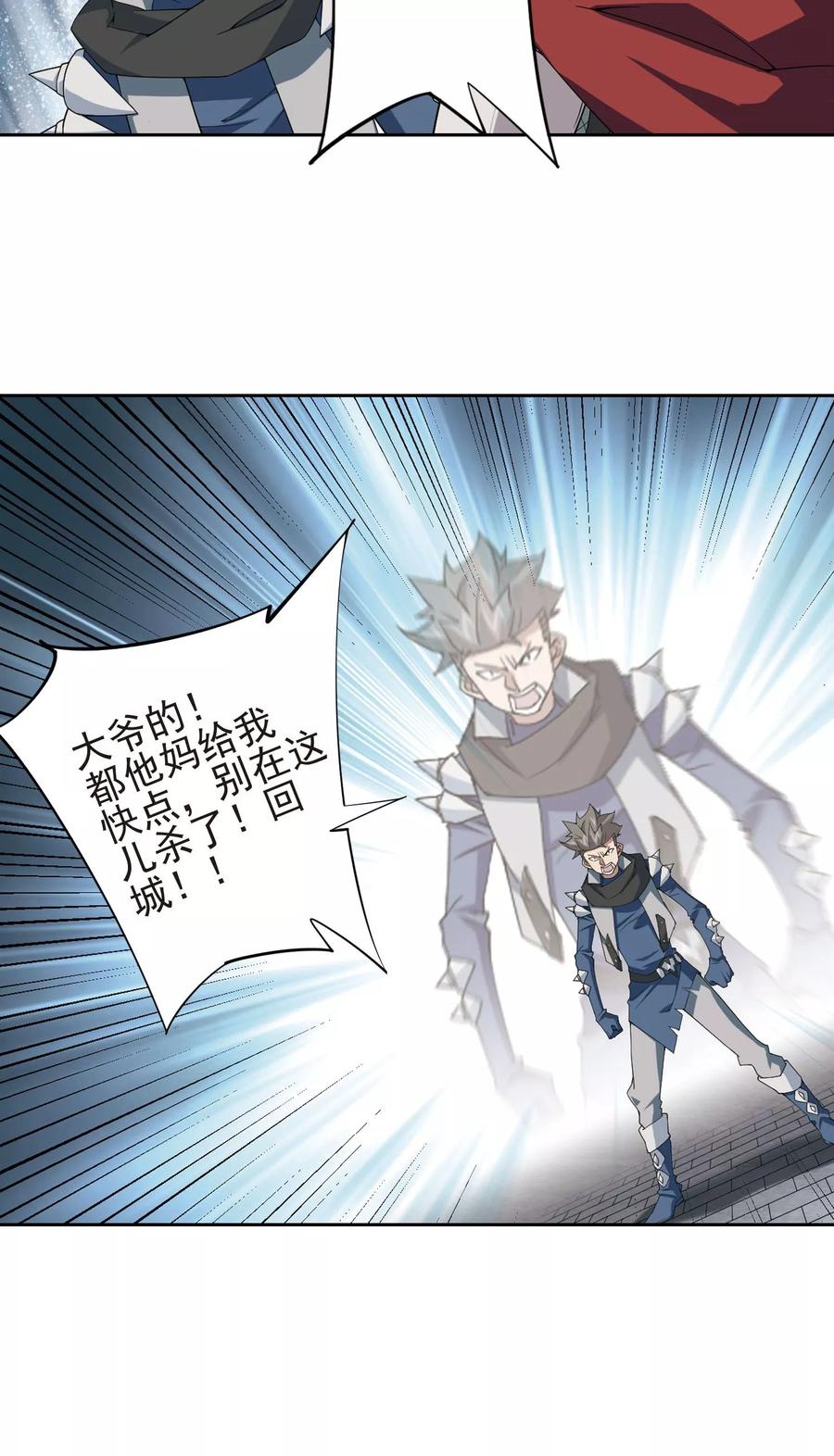 网游之近战法师180话 失策？2