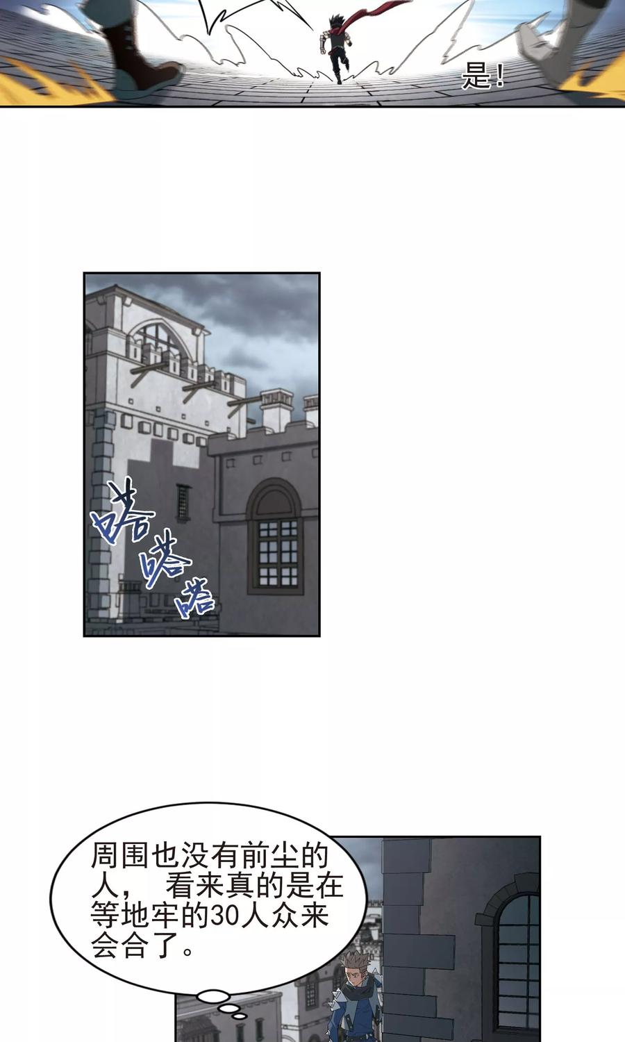 网游之近战法师180话 失策？2