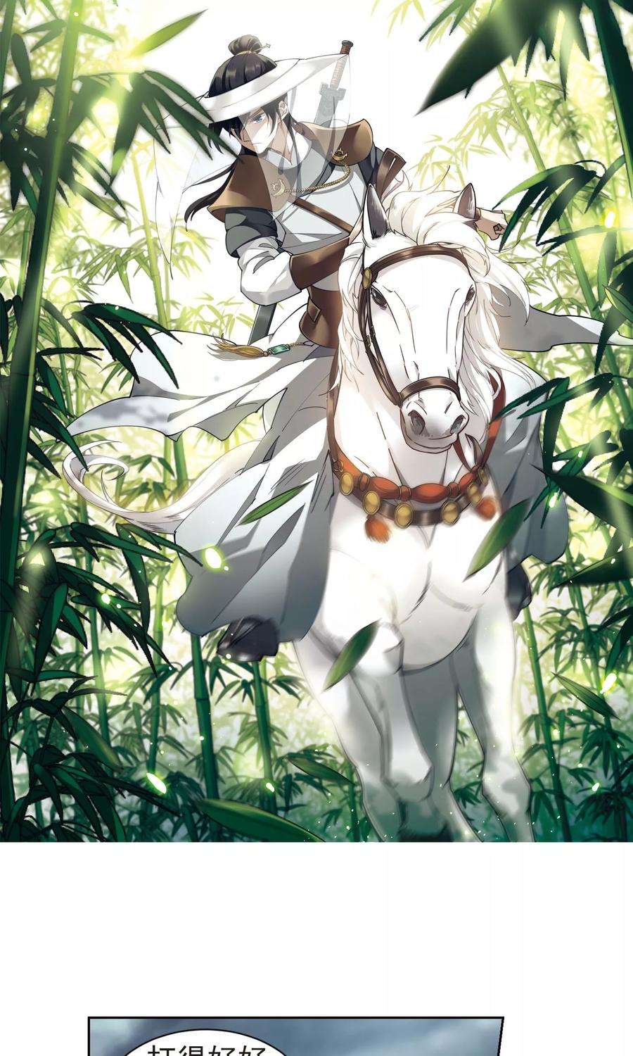 网游之近战法师181话 银月的秘密武器1