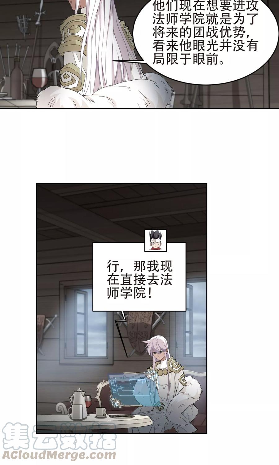 网游之近战法师181话 银月的秘密武器1