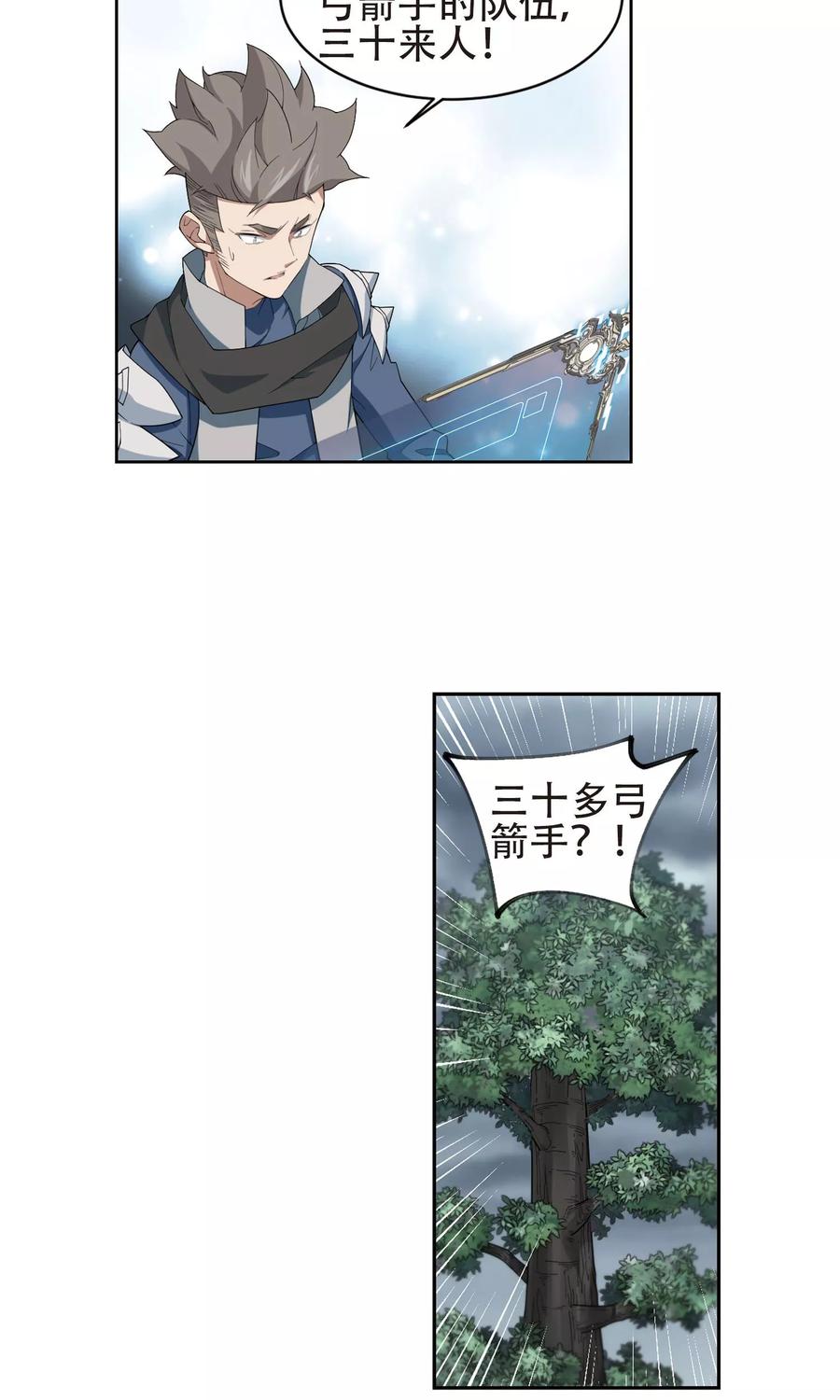 网游之近战法师181话 银月的秘密武器1