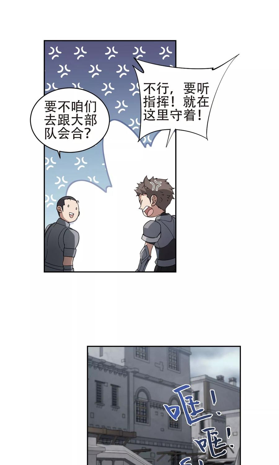 网游之近战法师181话 银月的秘密武器1