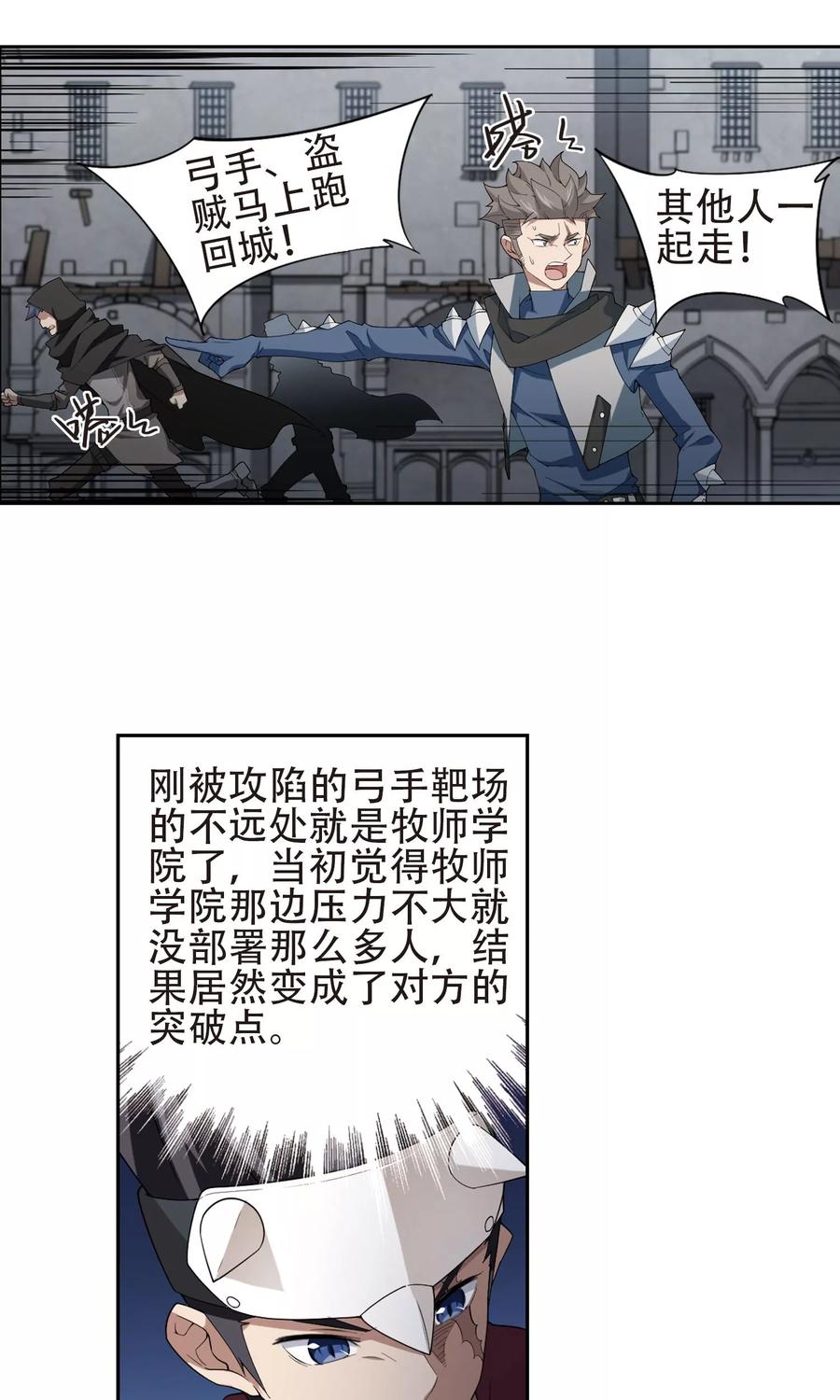 网游之近战法师181话 银月的秘密武器1